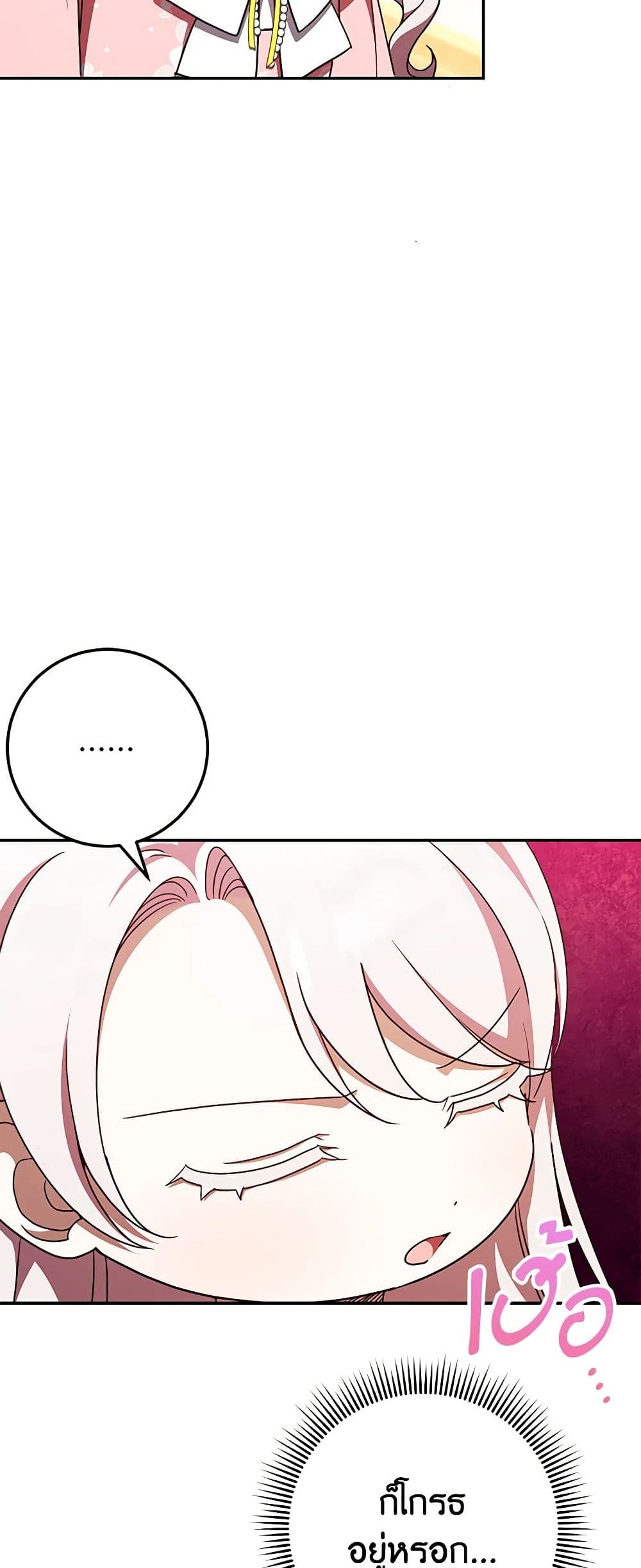 The Wicked Little Princess page 24