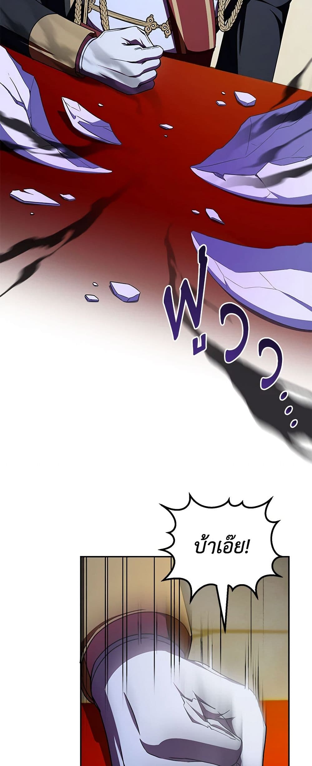 The Wicked Little Princess page 32