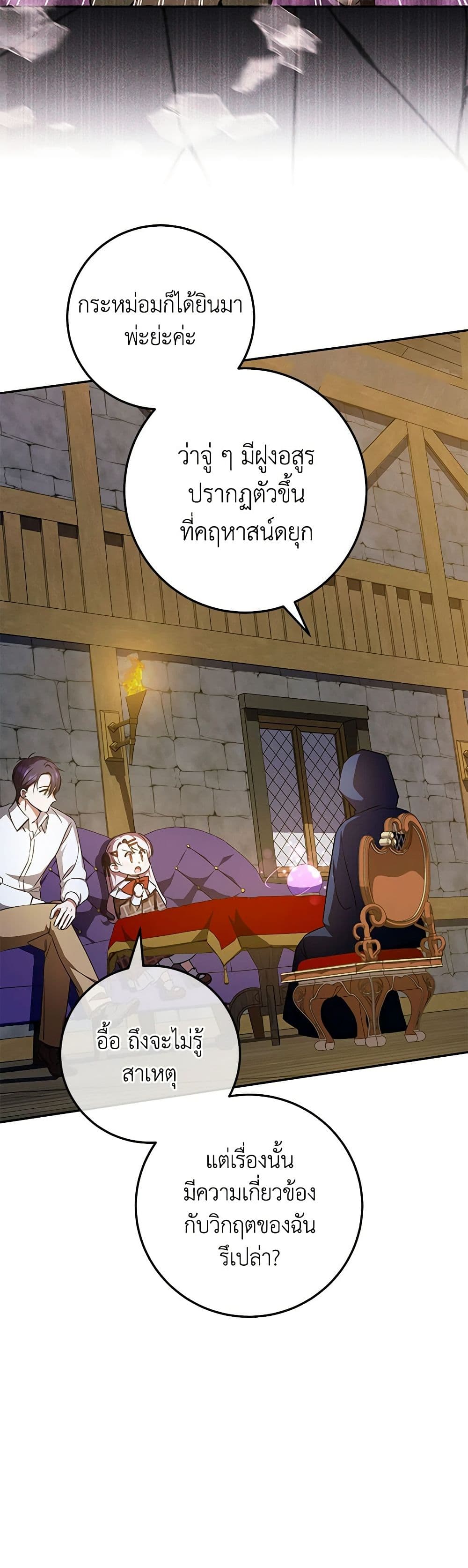 The Wicked Little Princess page 10