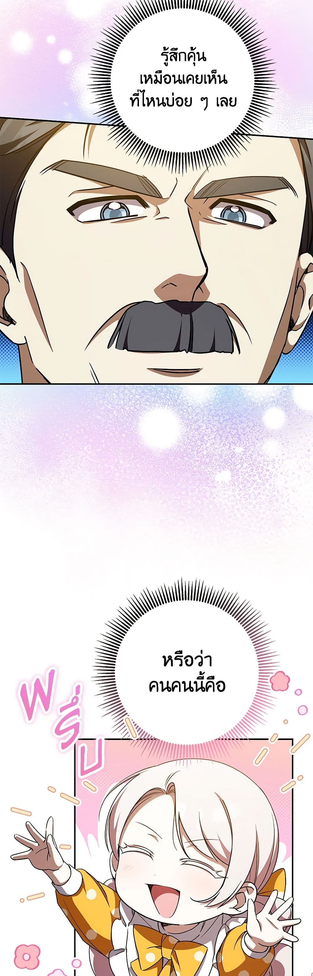 The Wicked Little Princess page 3
