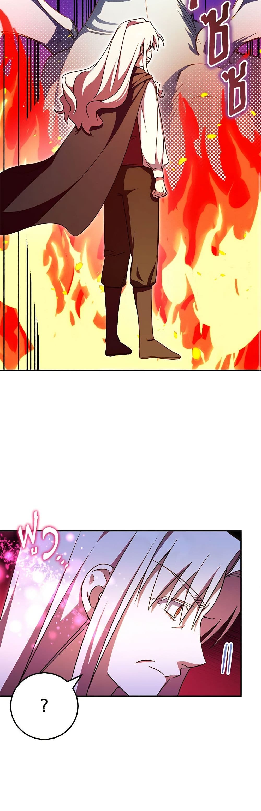 The Wicked Little Princess page 29
