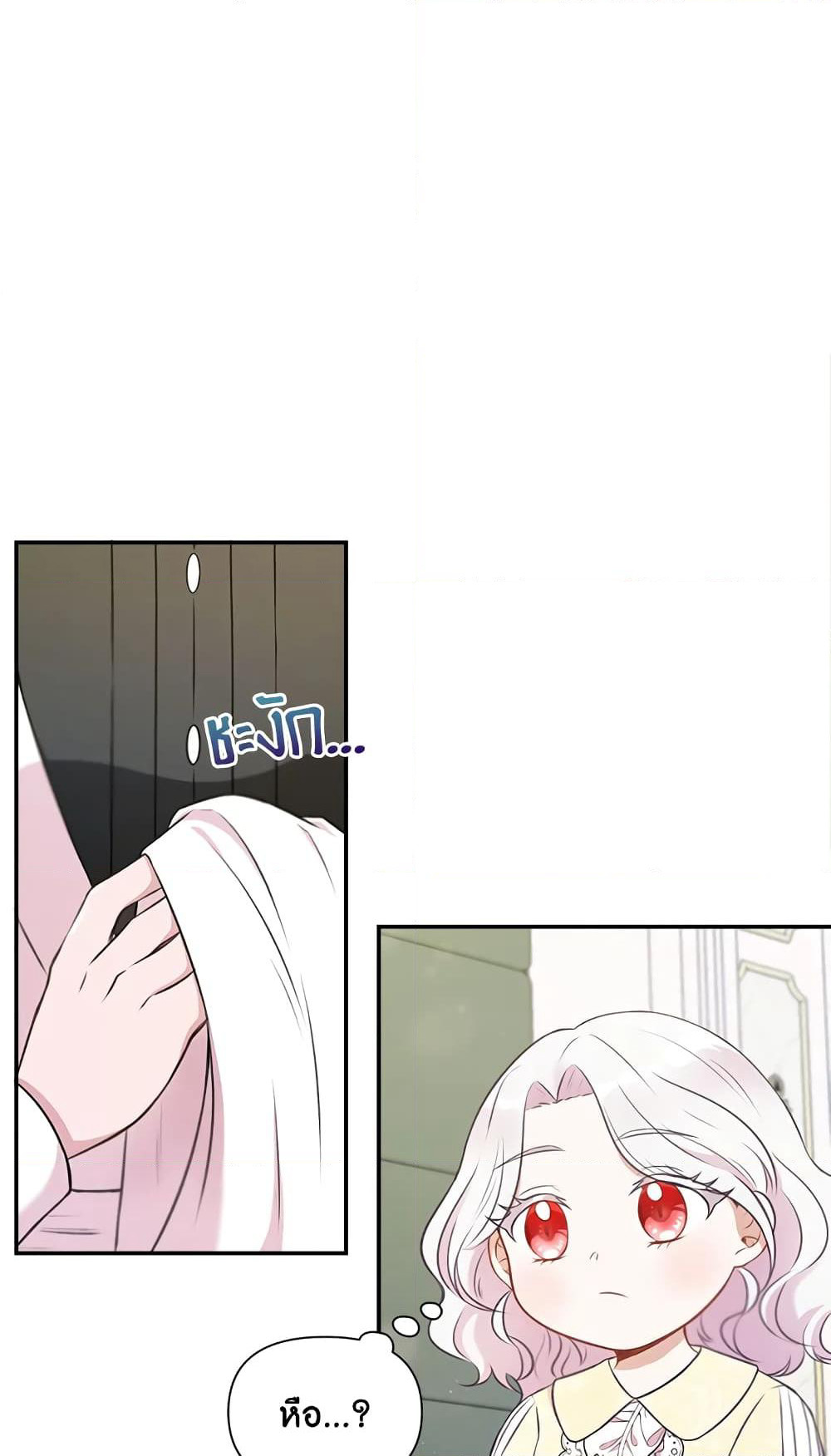 The Wicked Little Princess page 6