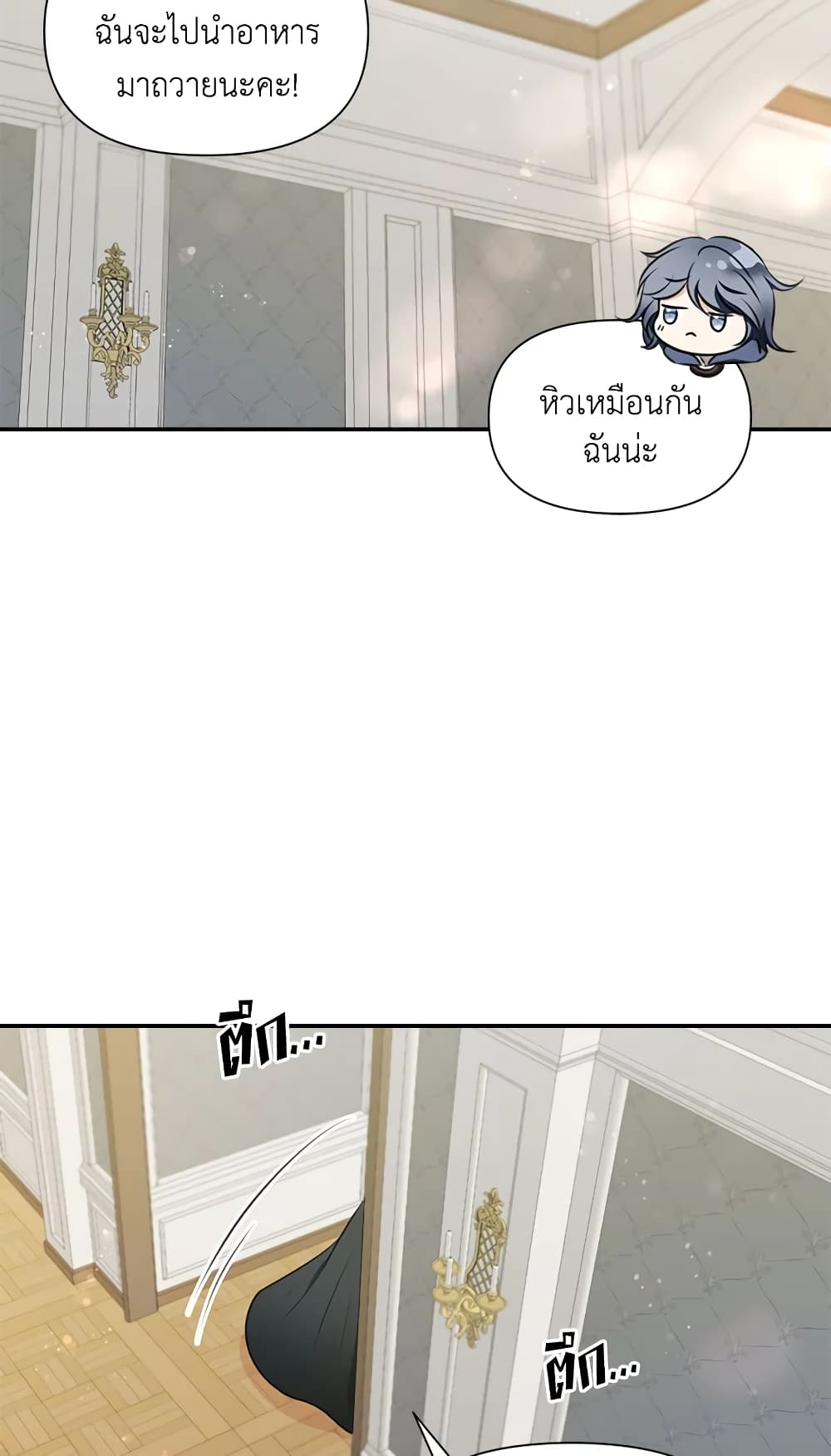The Wicked Little Princess page 33