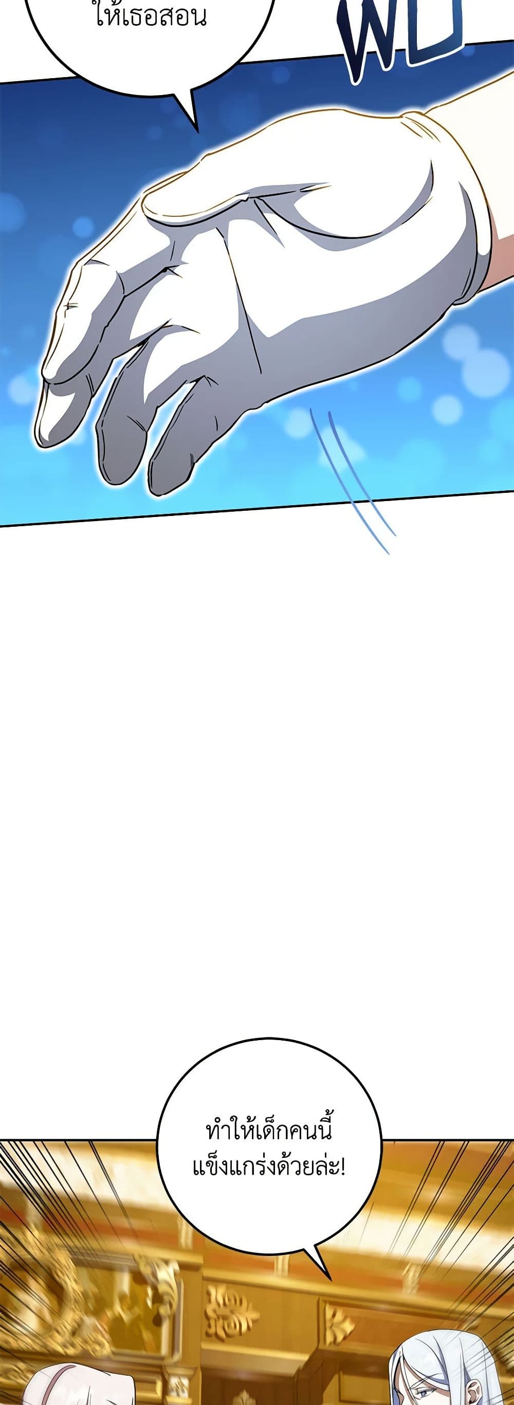 The Wicked Little Princess page 47