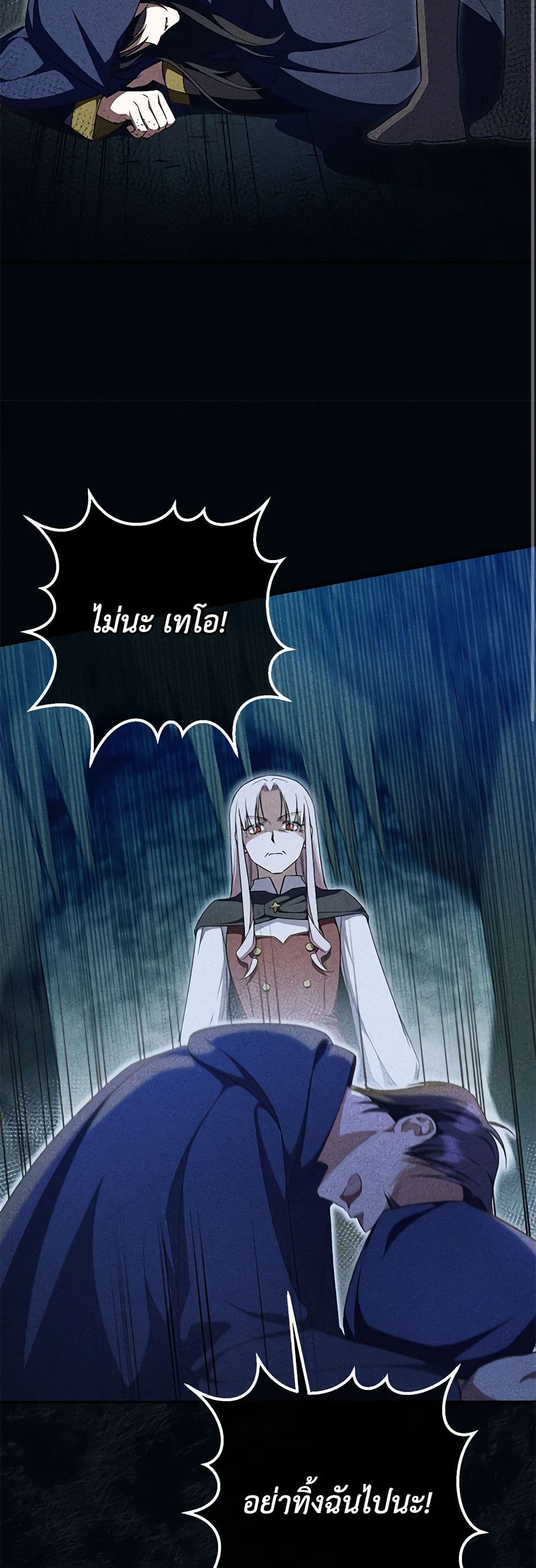 The Wicked Little Princess page 17
