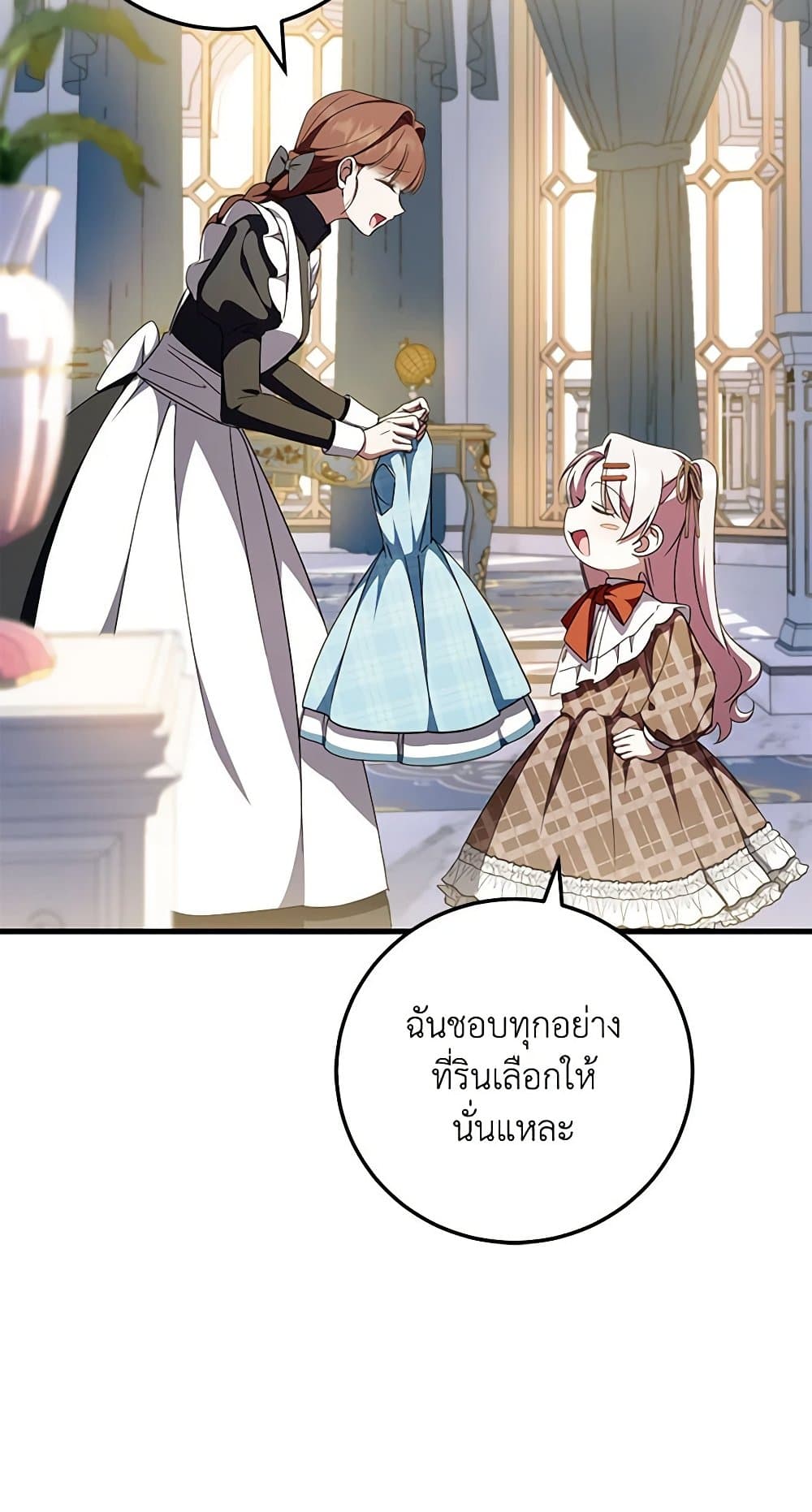 The Wicked Little Princess page 7