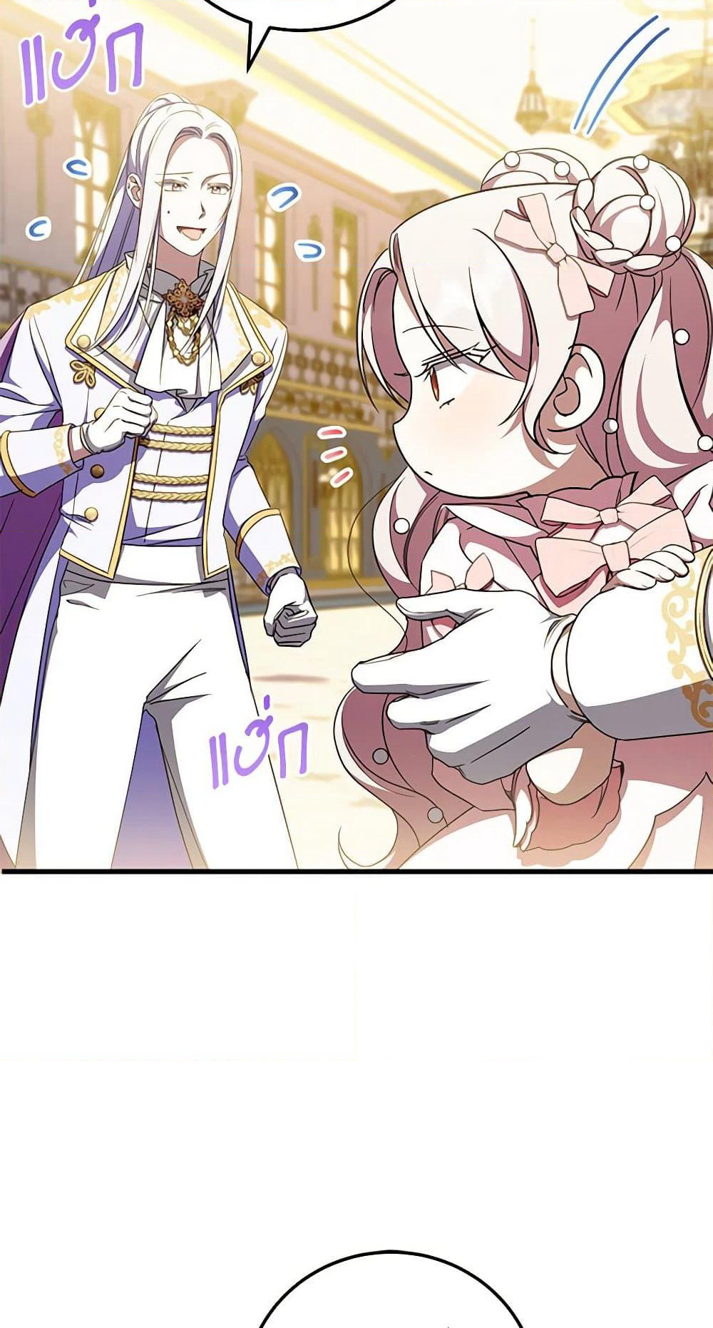 The Wicked Little Princess page 21