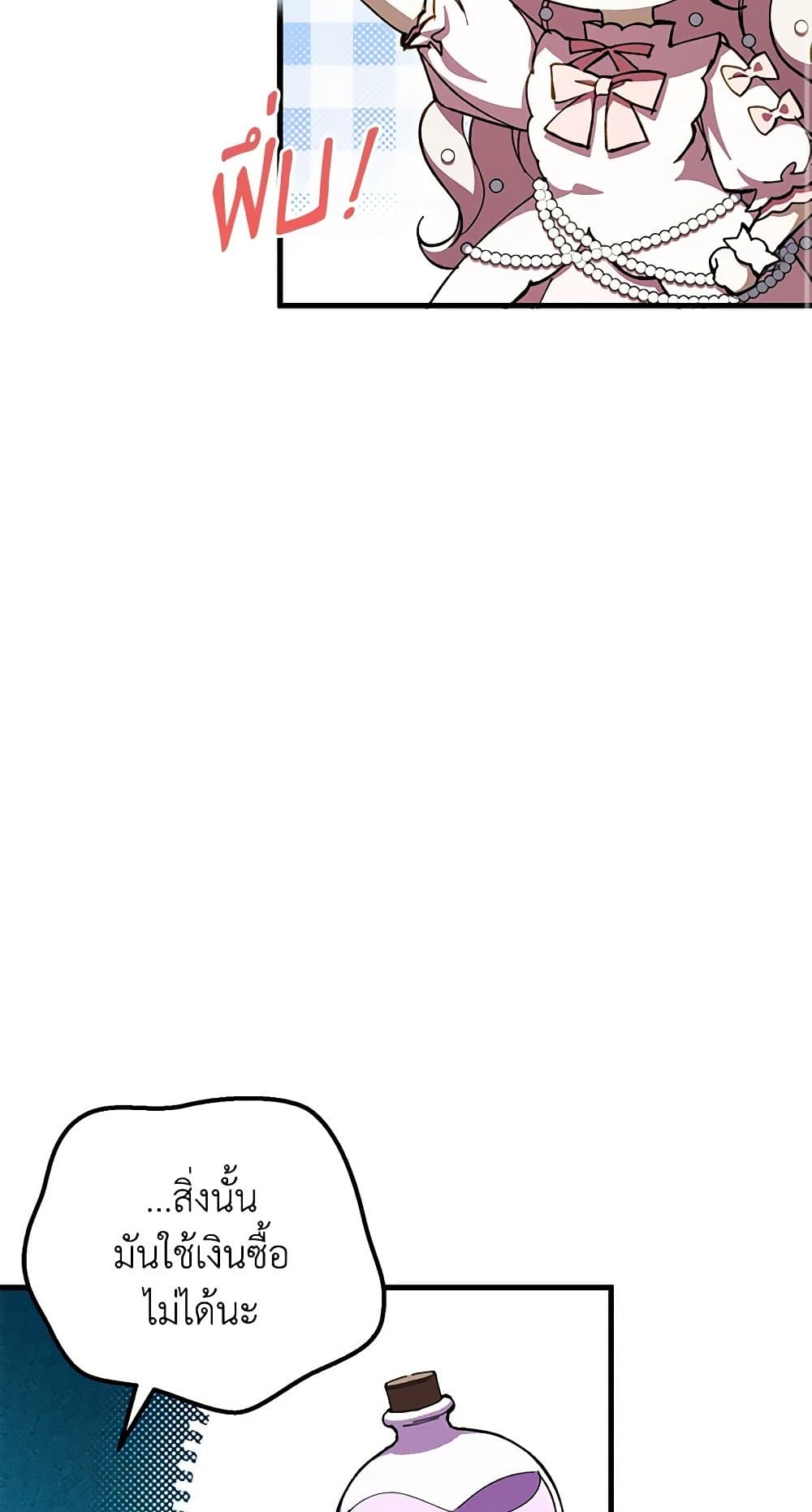 The Wicked Little Princess page 36