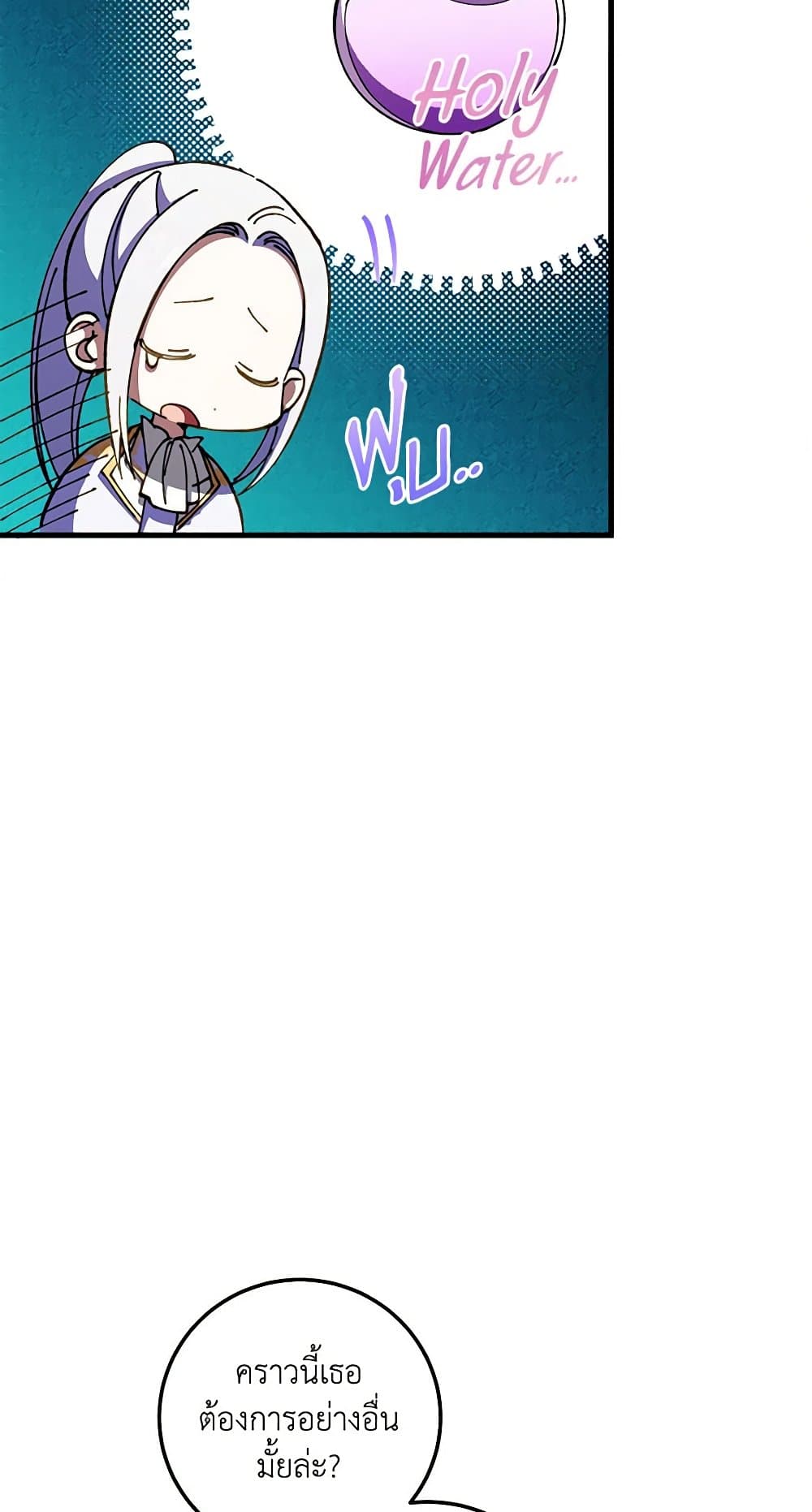 The Wicked Little Princess page 37