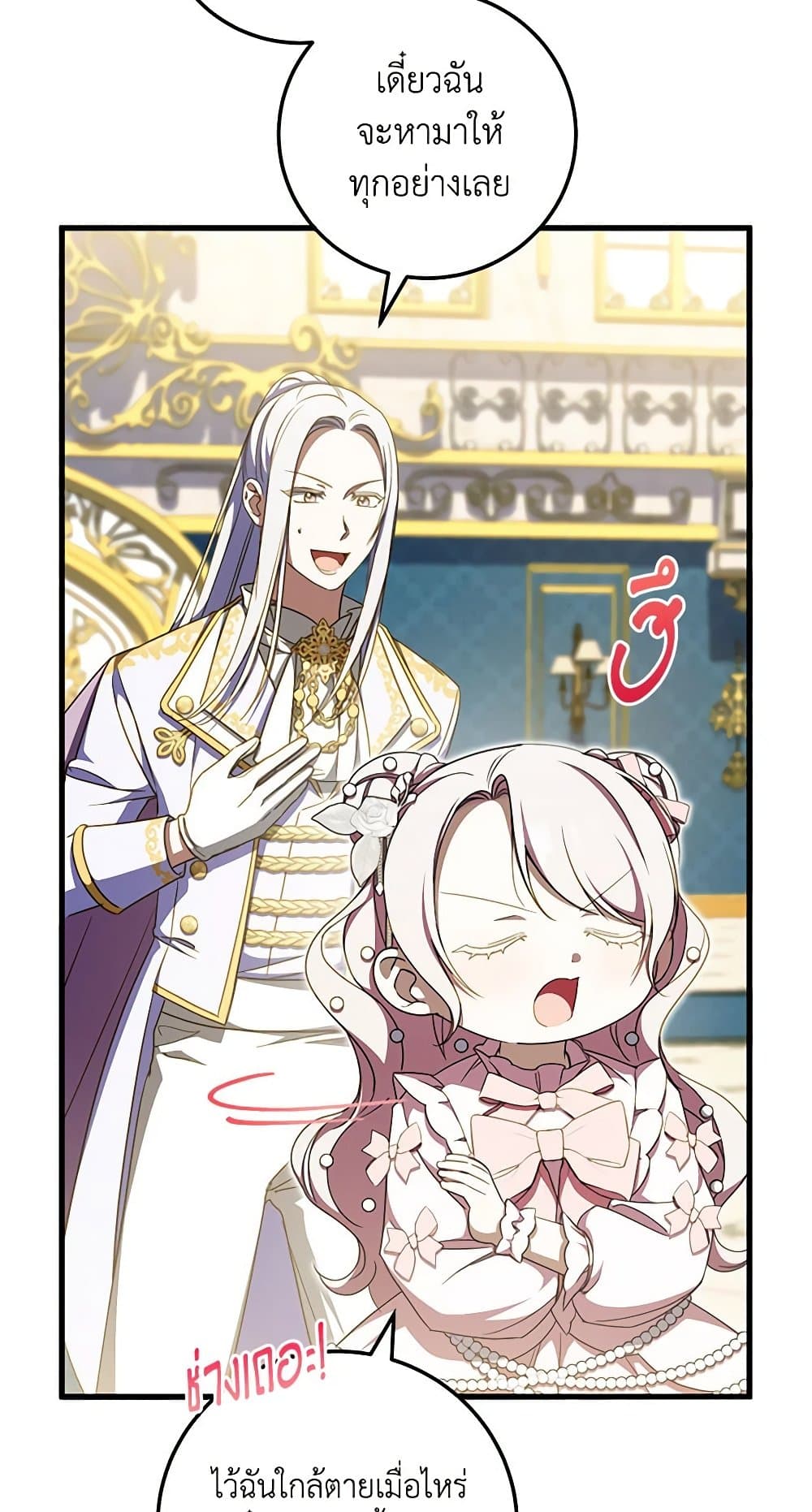 The Wicked Little Princess page 38