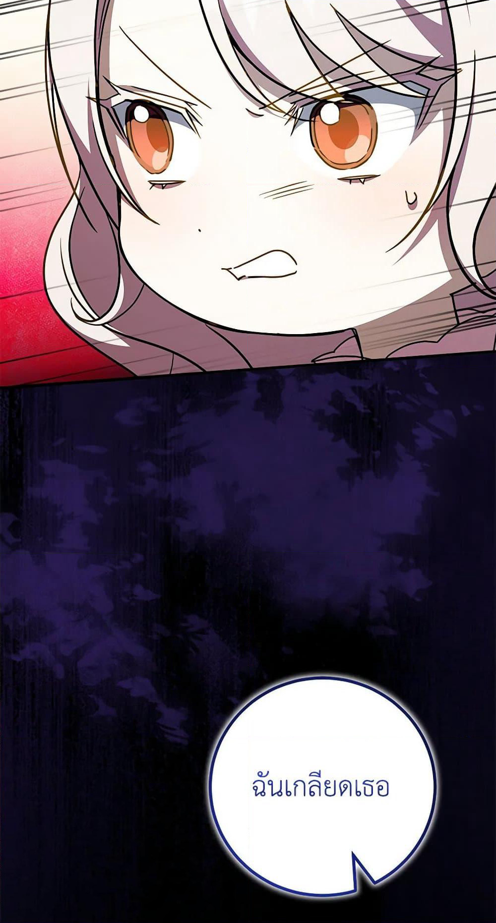 The Wicked Little Princess page 57
