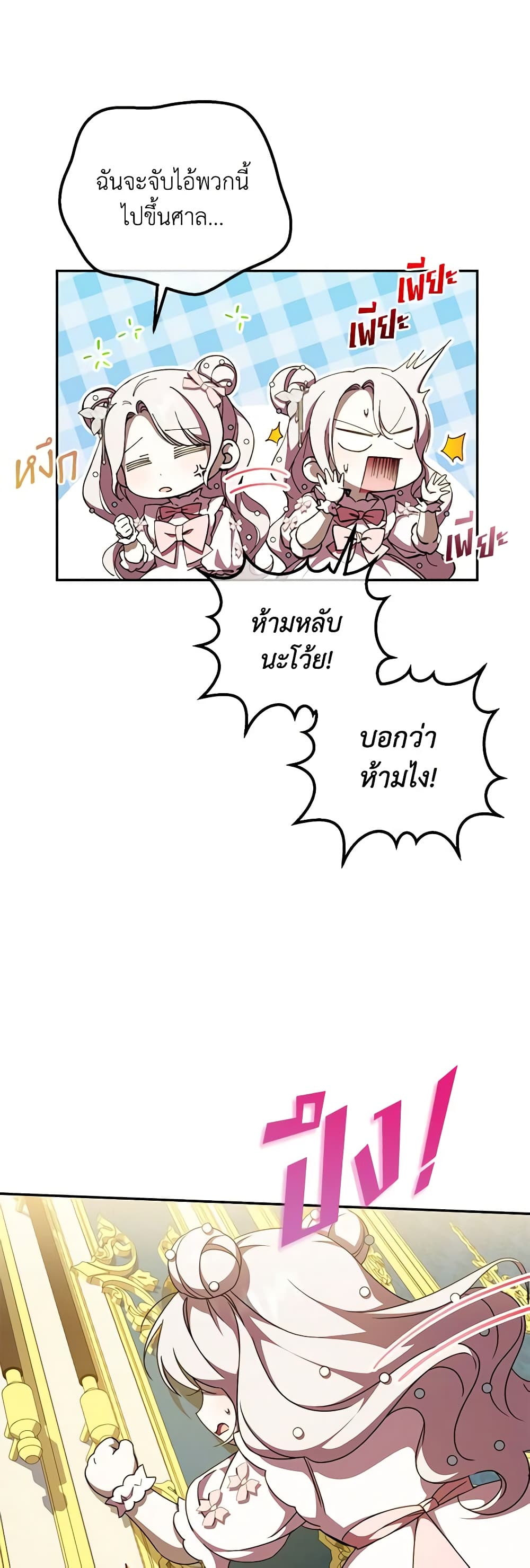 The Wicked Little Princess page 36