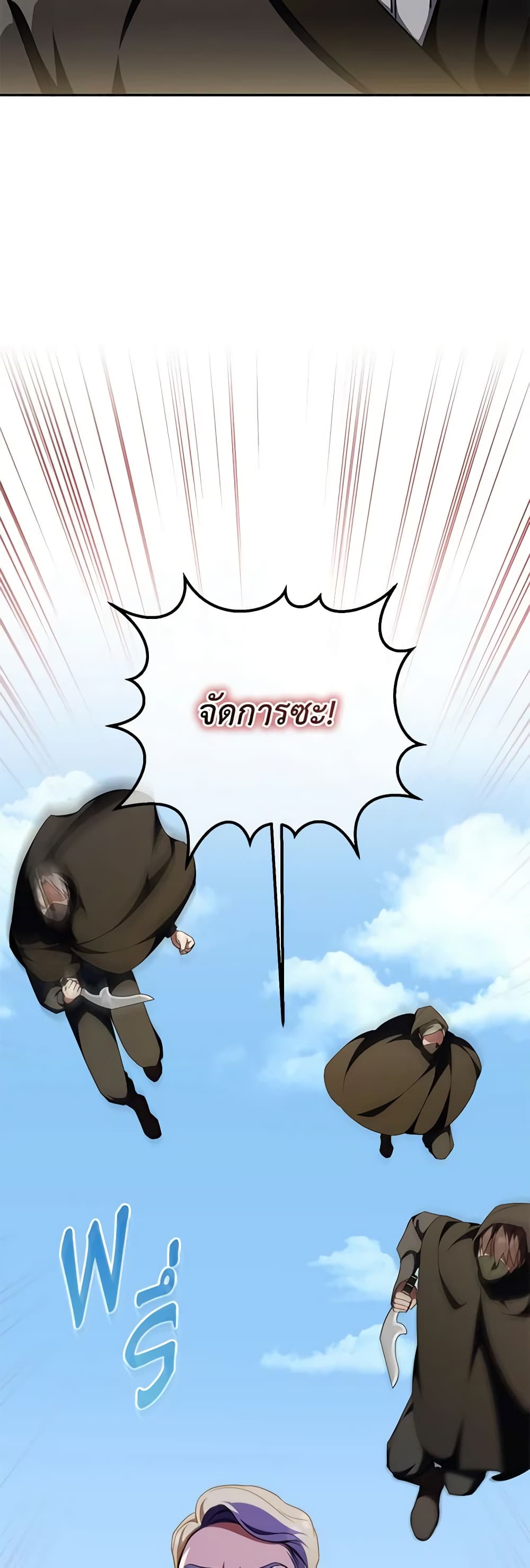 The Wicked Little Princess page 50