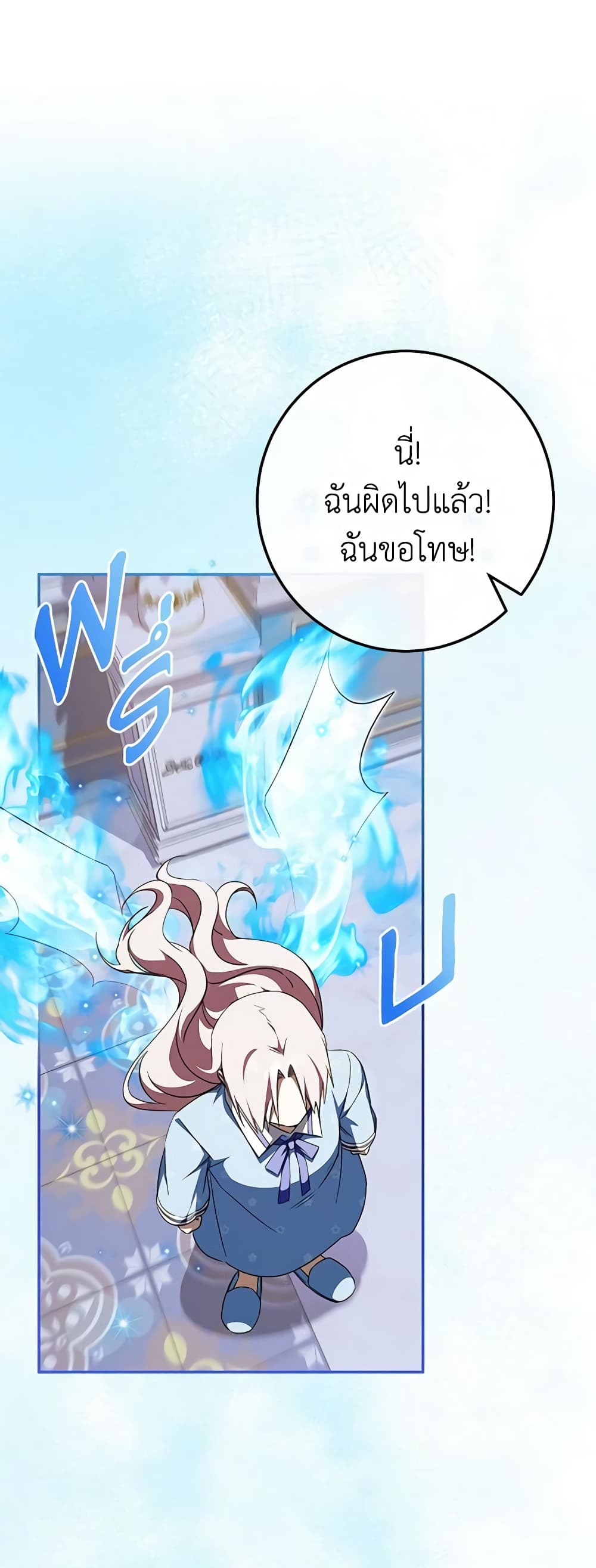 The Wicked Little Princess page 29