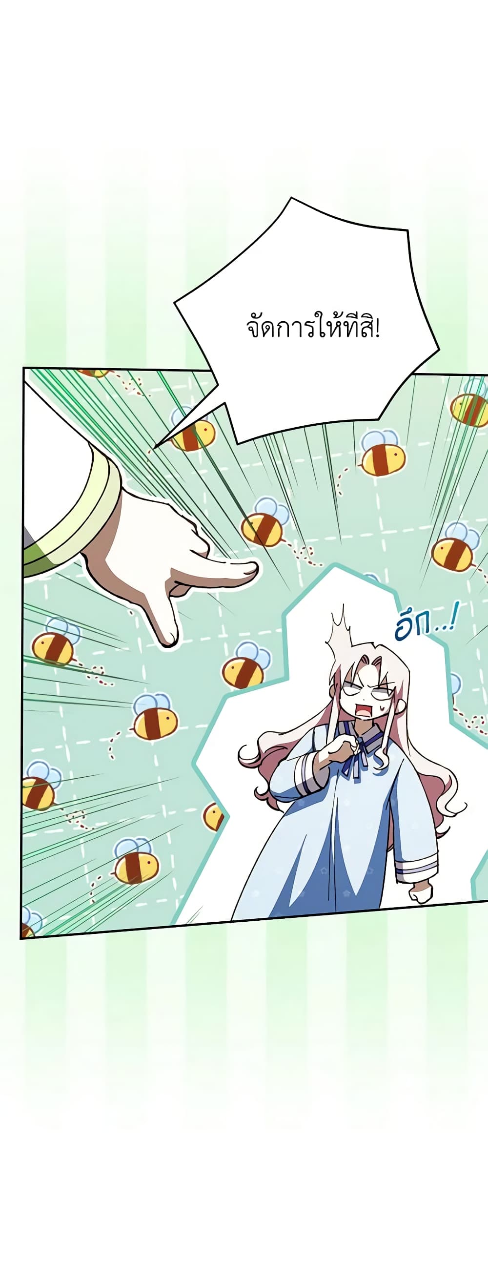 The Wicked Little Princess page 38