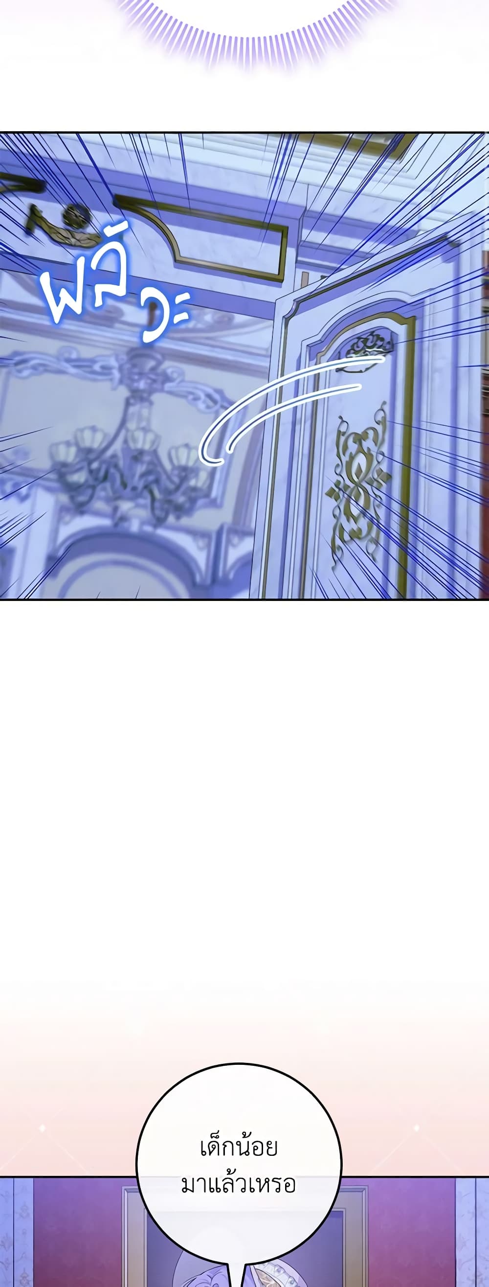 The Wicked Little Princess page 61