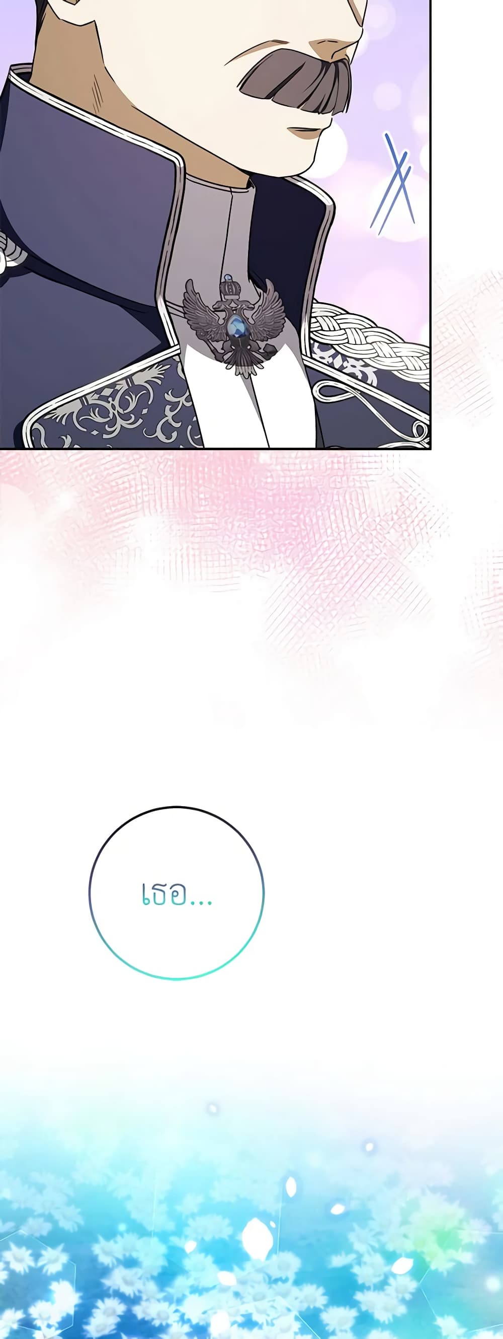 The Wicked Little Princess page 10