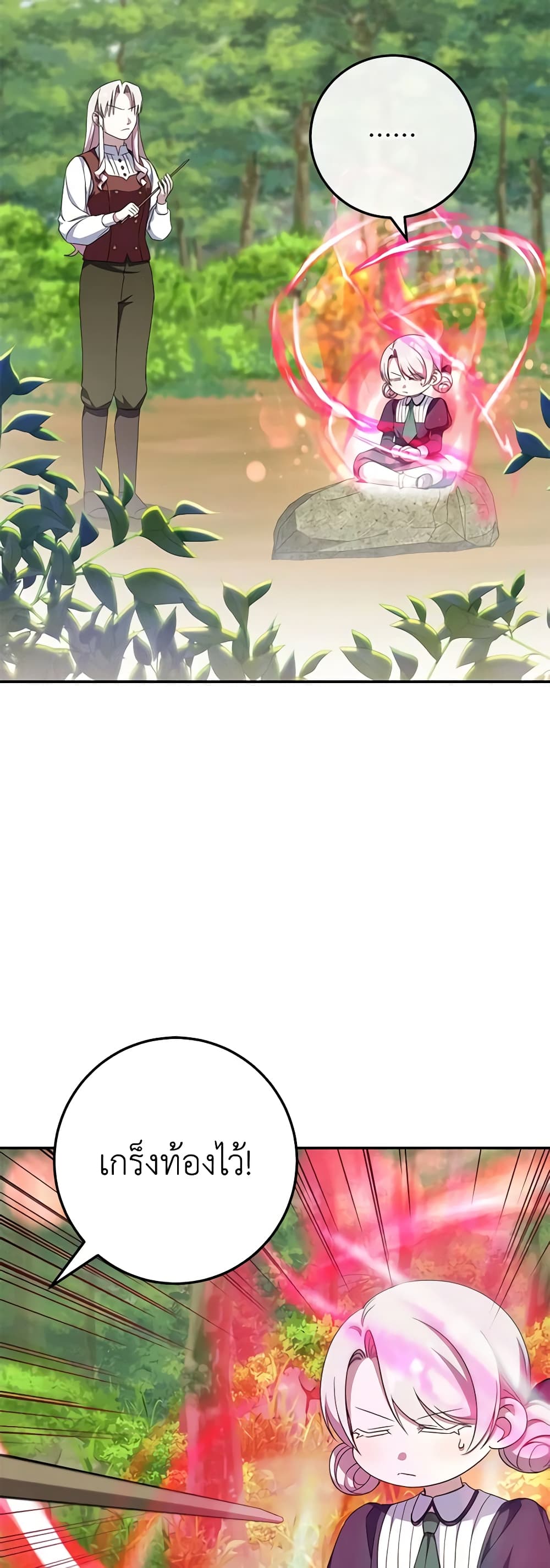 The Wicked Little Princess page 16