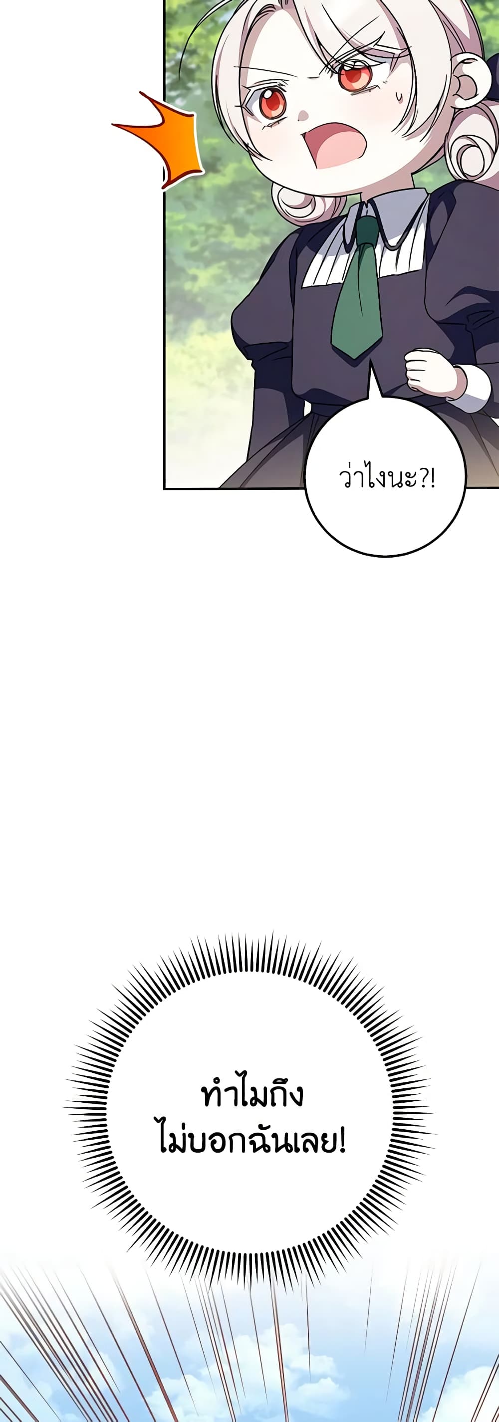 The Wicked Little Princess page 35