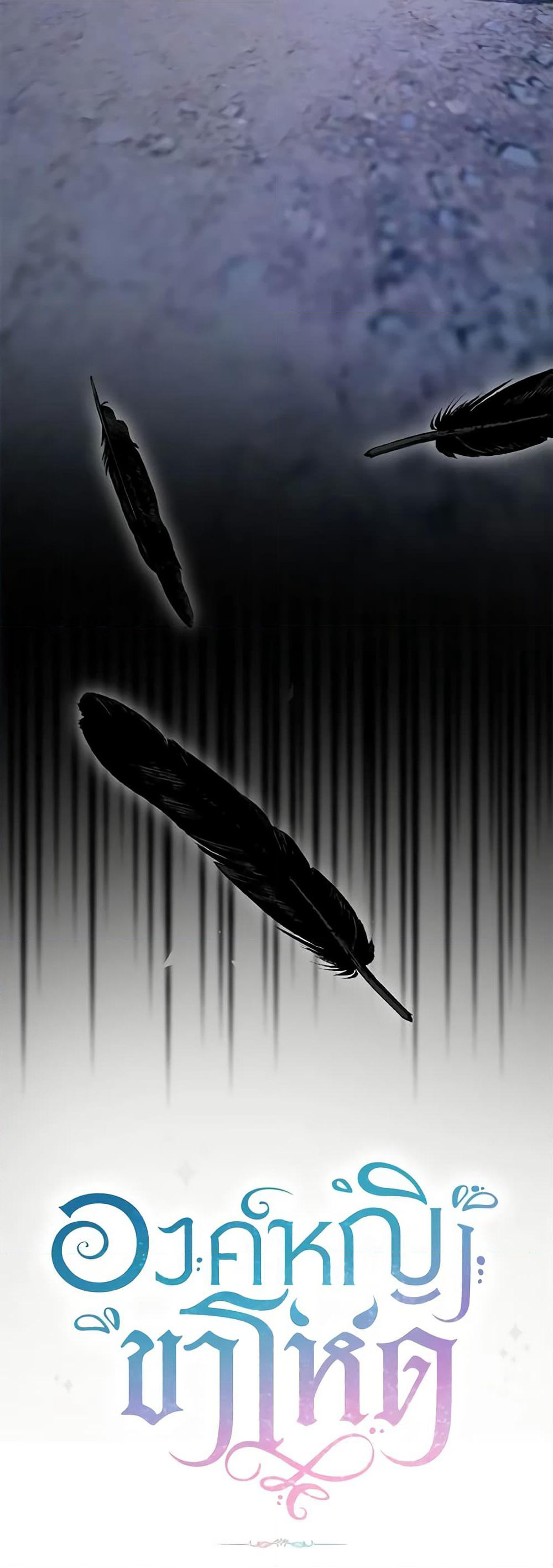 The Wicked Little Princess page 61