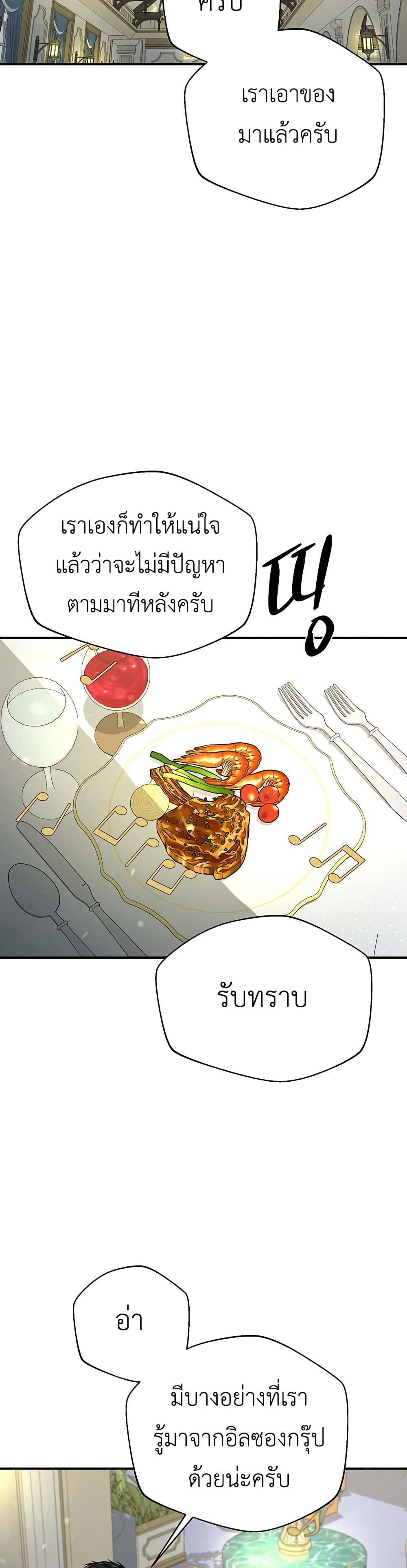 The Wish of a Gangster page 2