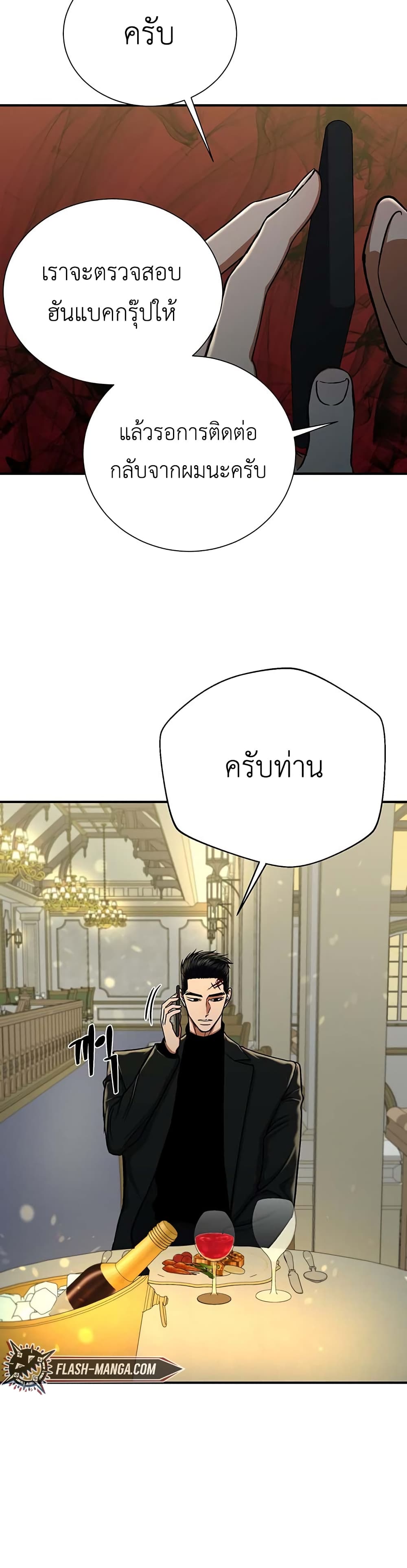 The Wish of a Gangster page 4