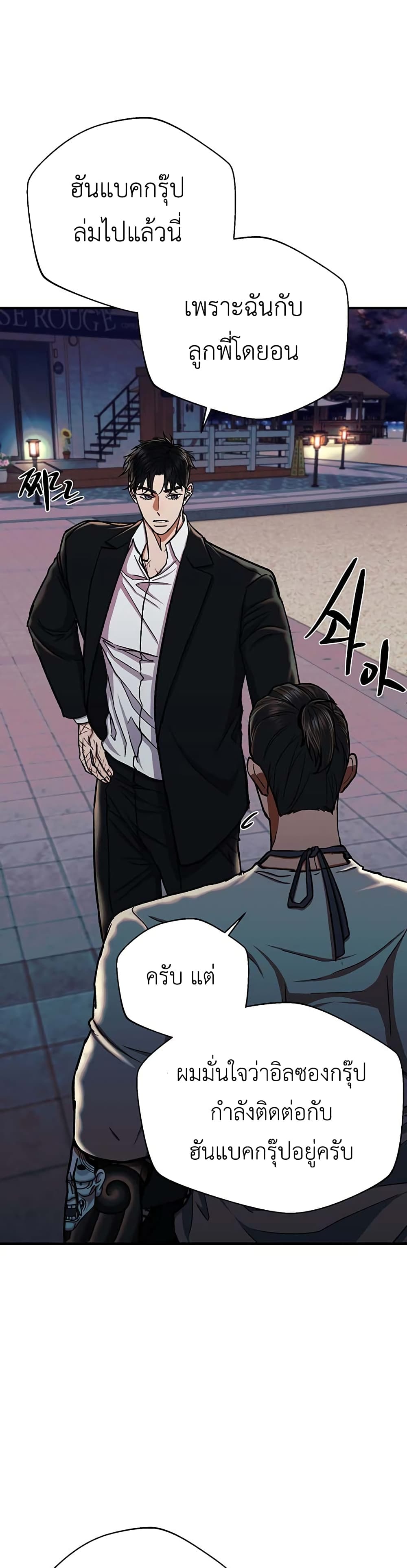 The Wish of a Gangster page 8