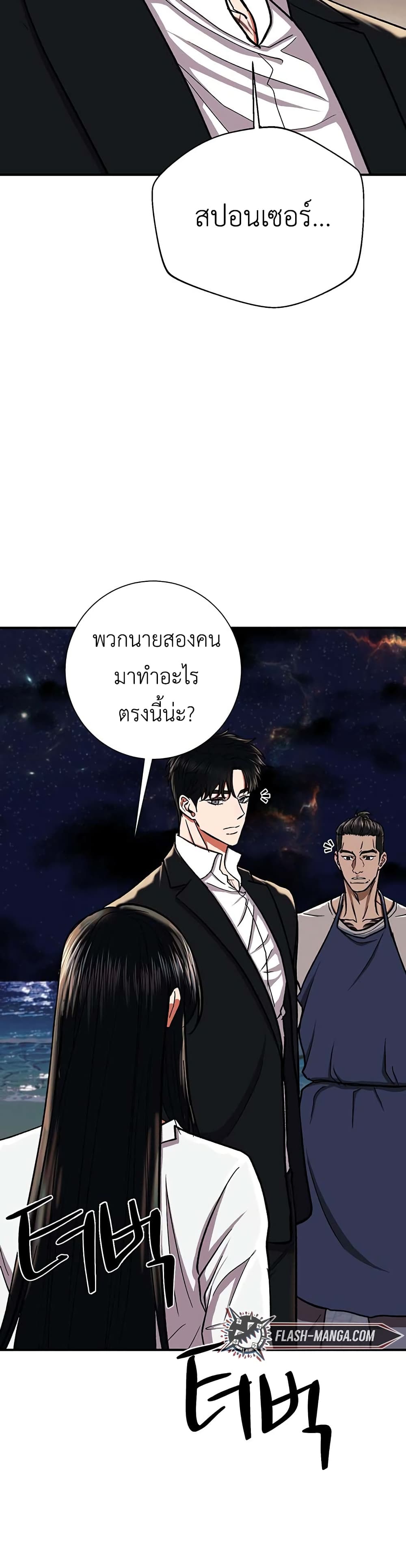 The Wish of a Gangster page 10