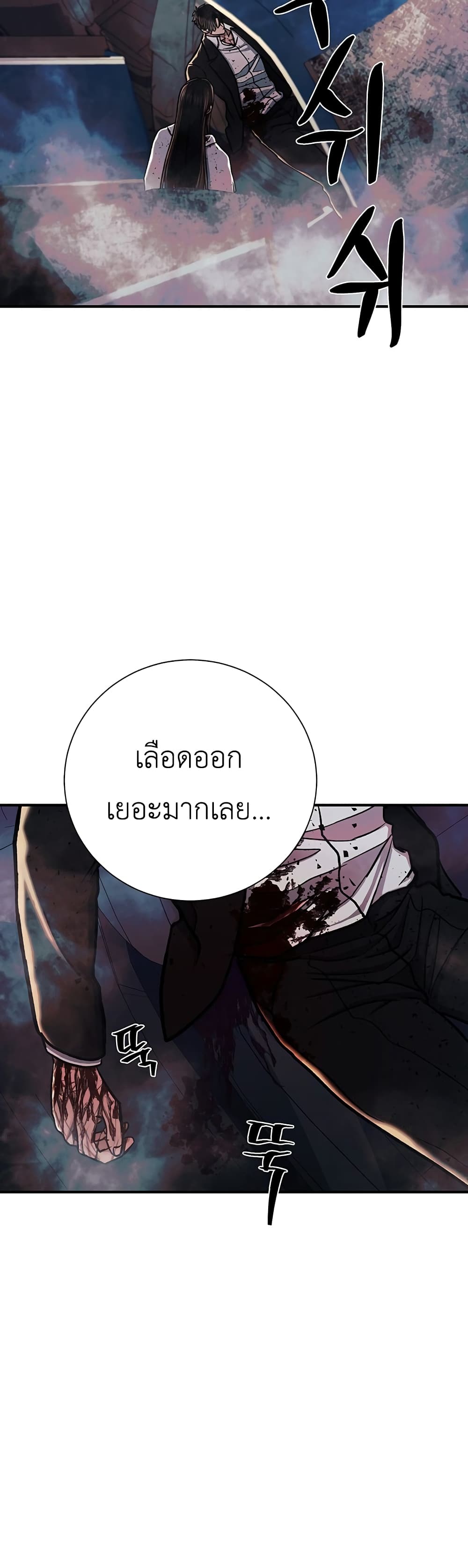 The Wish of a Gangster page 2