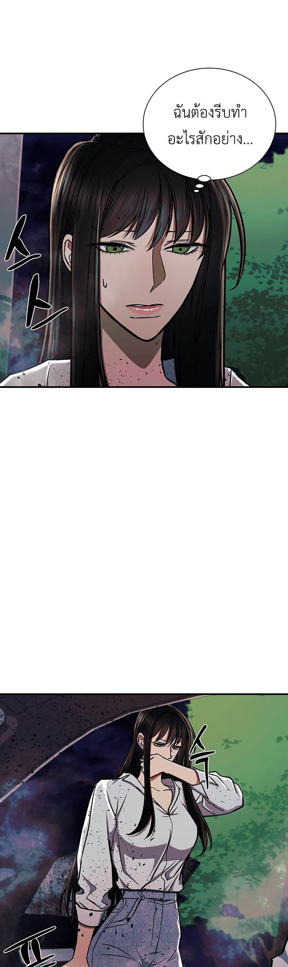 The Wish of a Gangster page 3