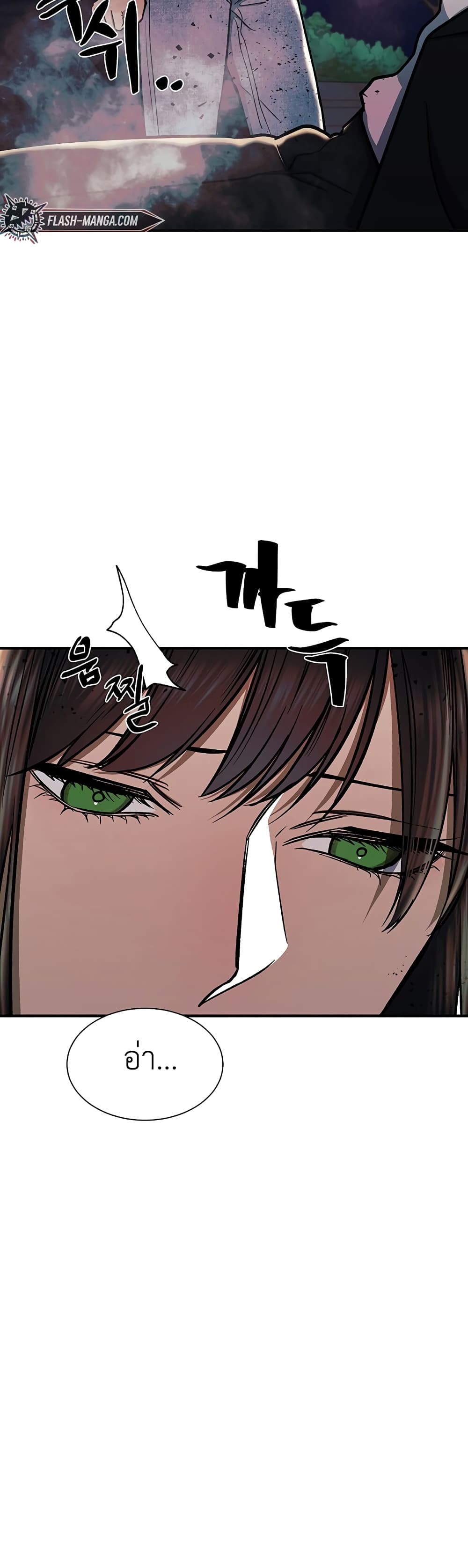 The Wish of a Gangster page 4