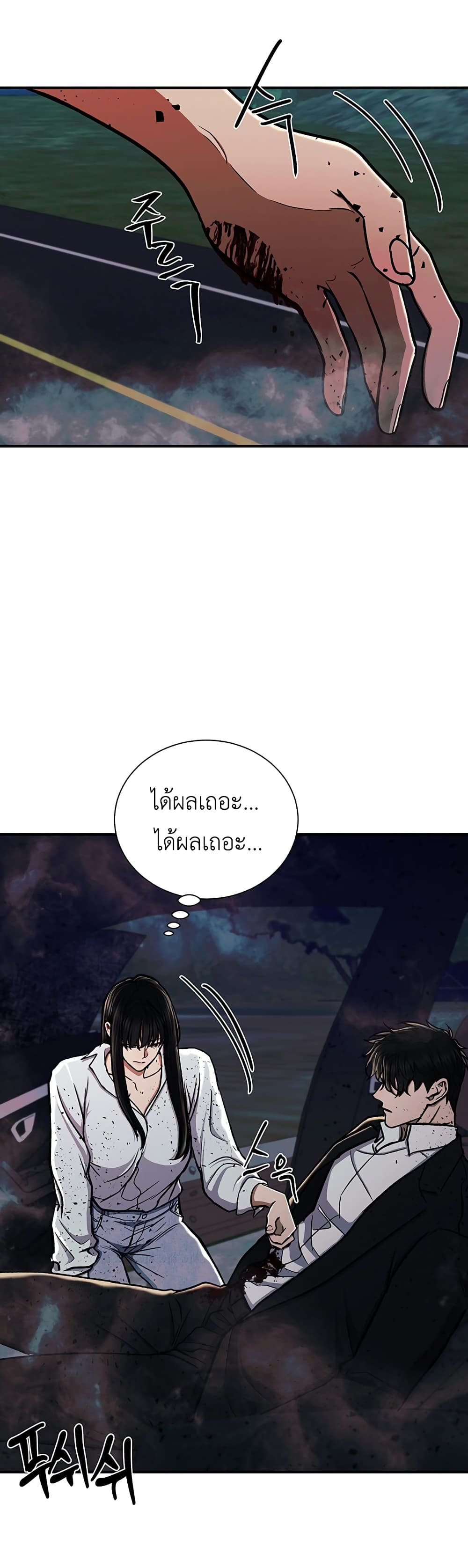 The Wish of a Gangster page 5