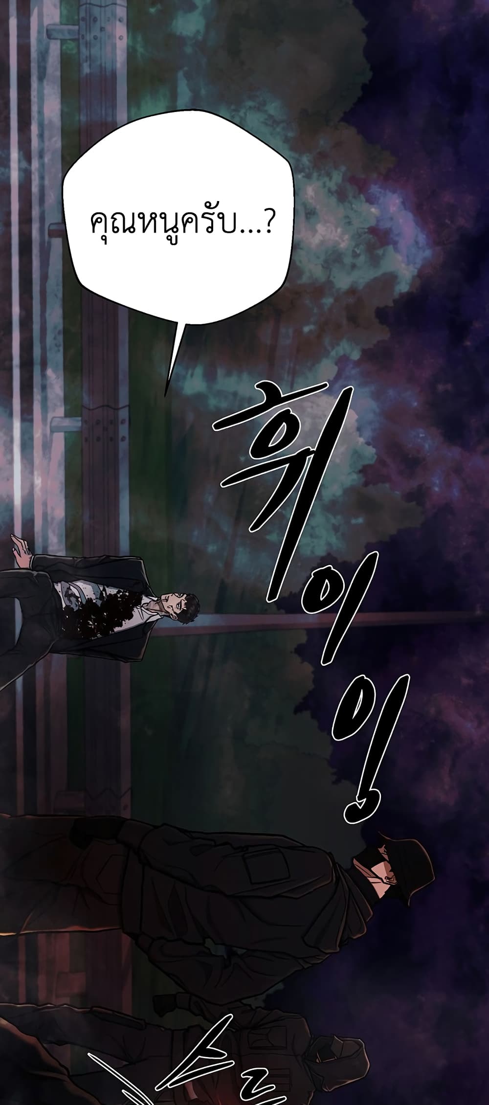 The Wish of a Gangster page 3