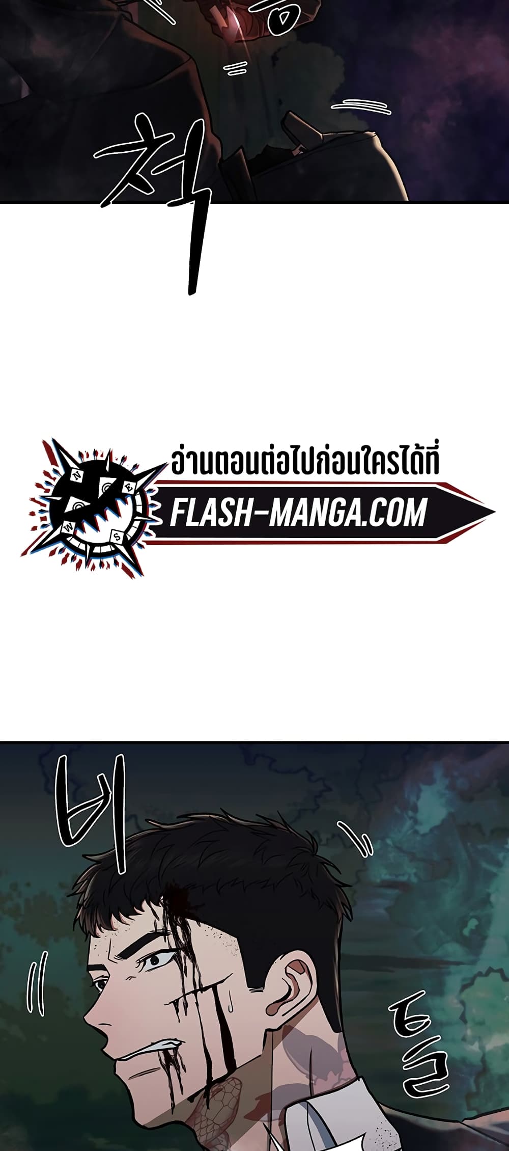 The Wish of a Gangster page 4