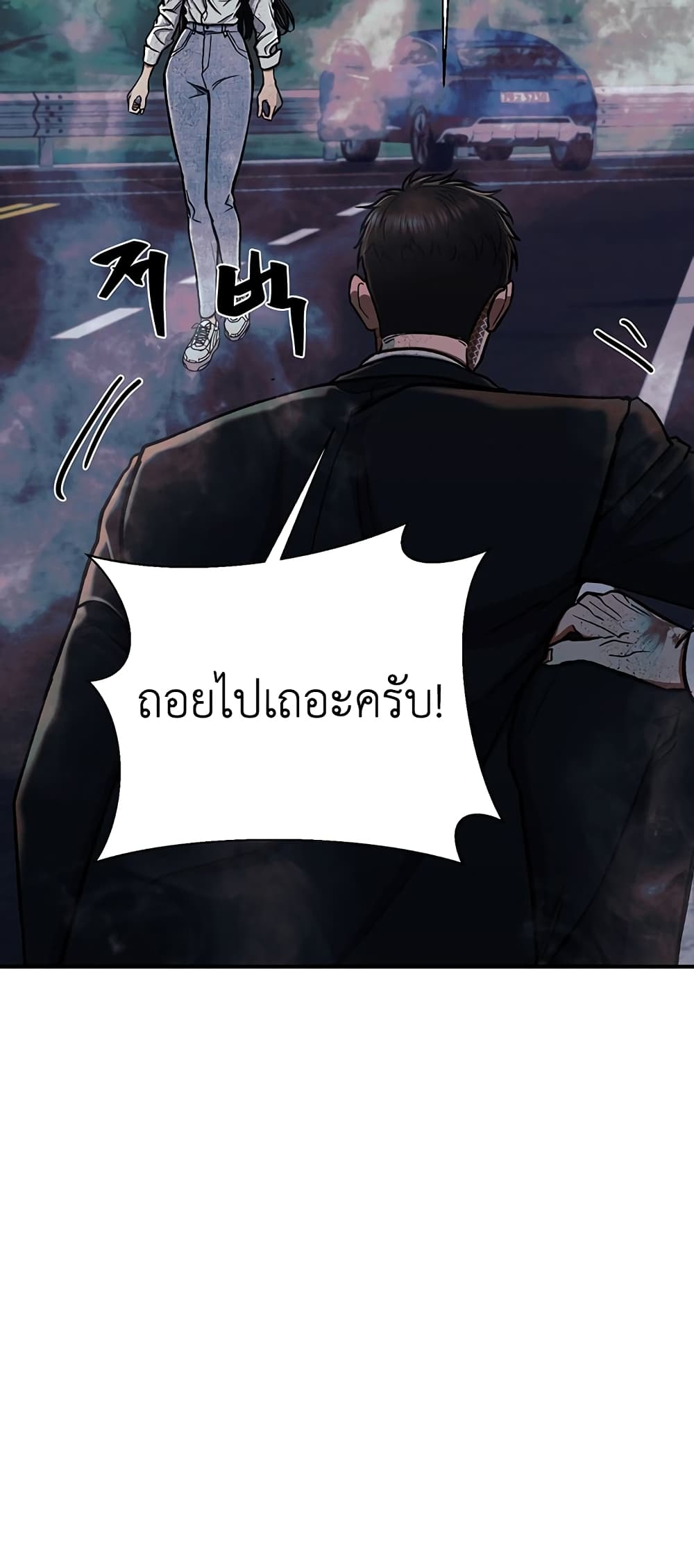 The Wish of a Gangster page 6