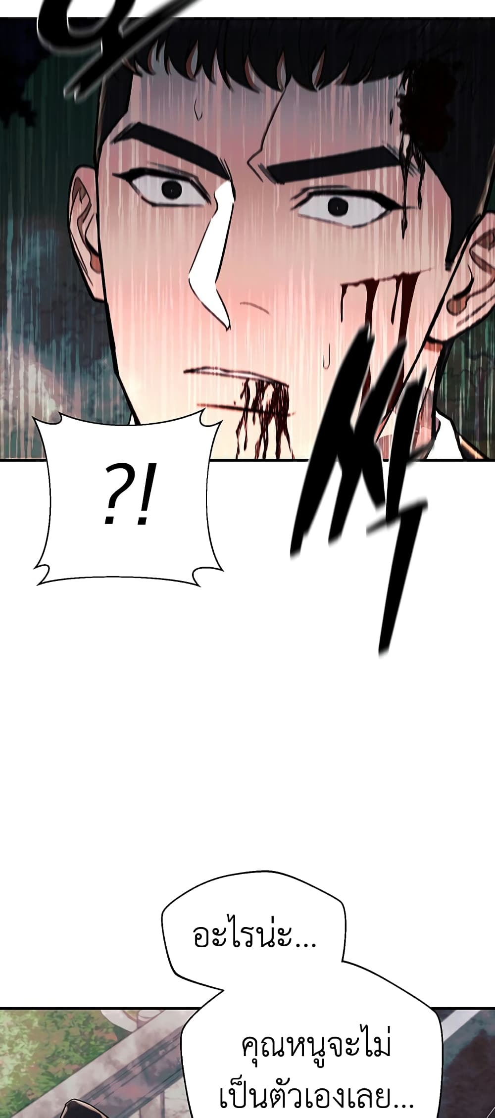 The Wish of a Gangster page 8