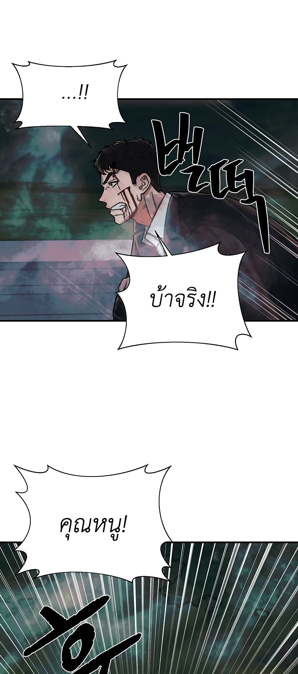 The Wish of a Gangster page 10