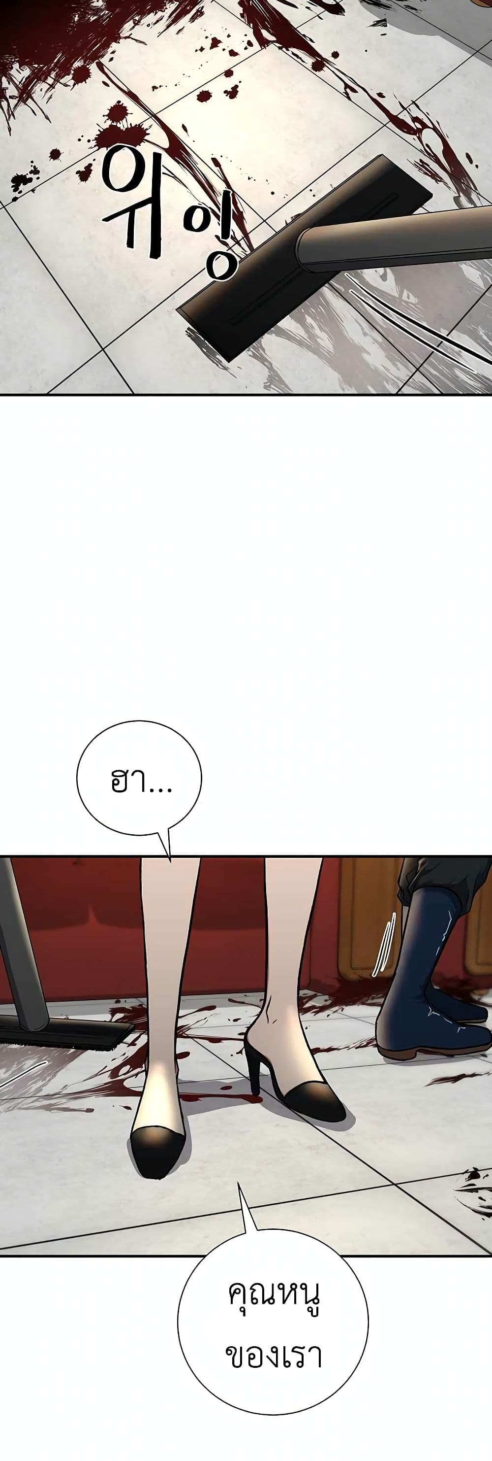 The Wish of a Gangster page 3
