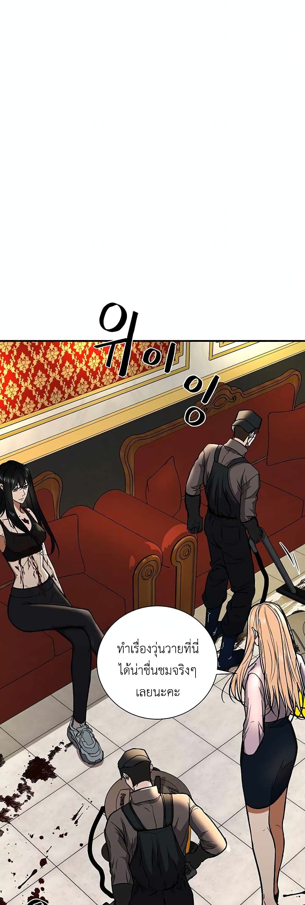 The Wish of a Gangster page 4
