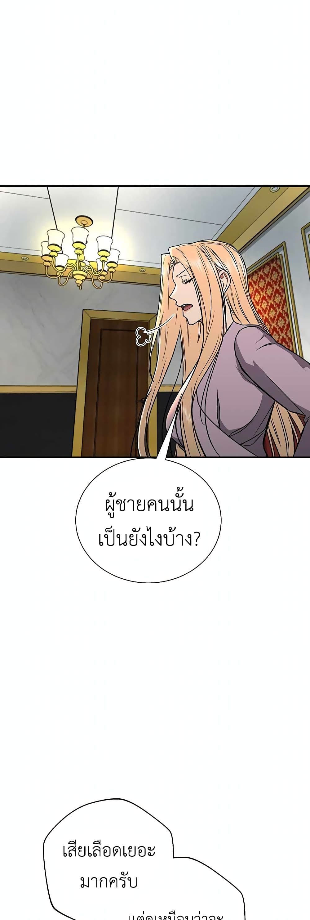 The Wish of a Gangster page 6