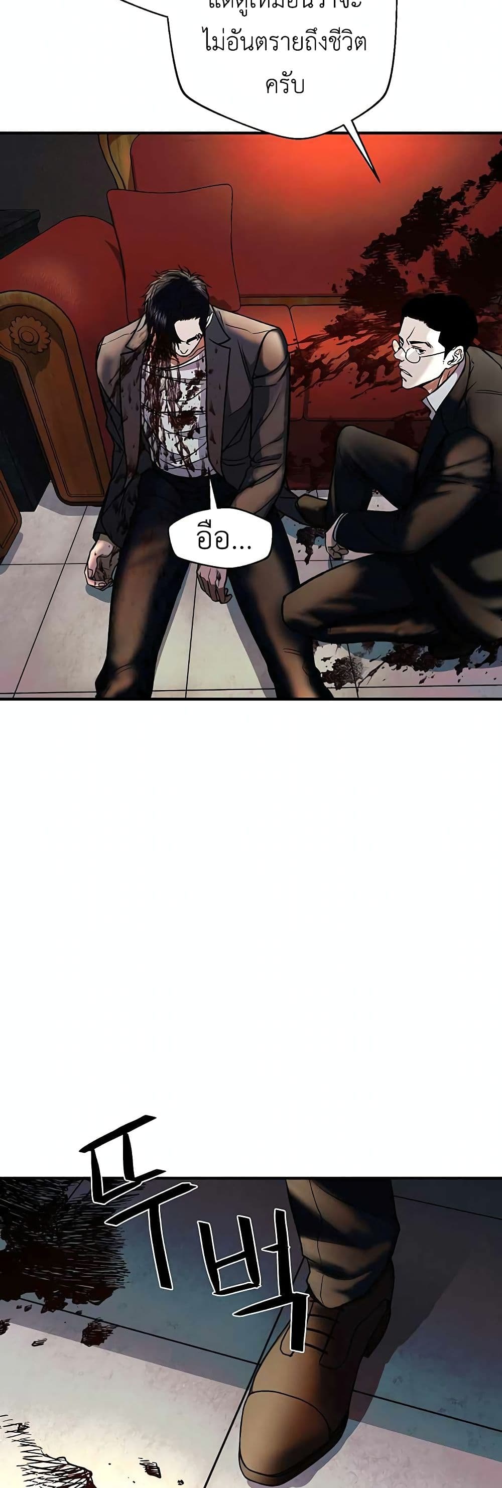 The Wish of a Gangster page 7