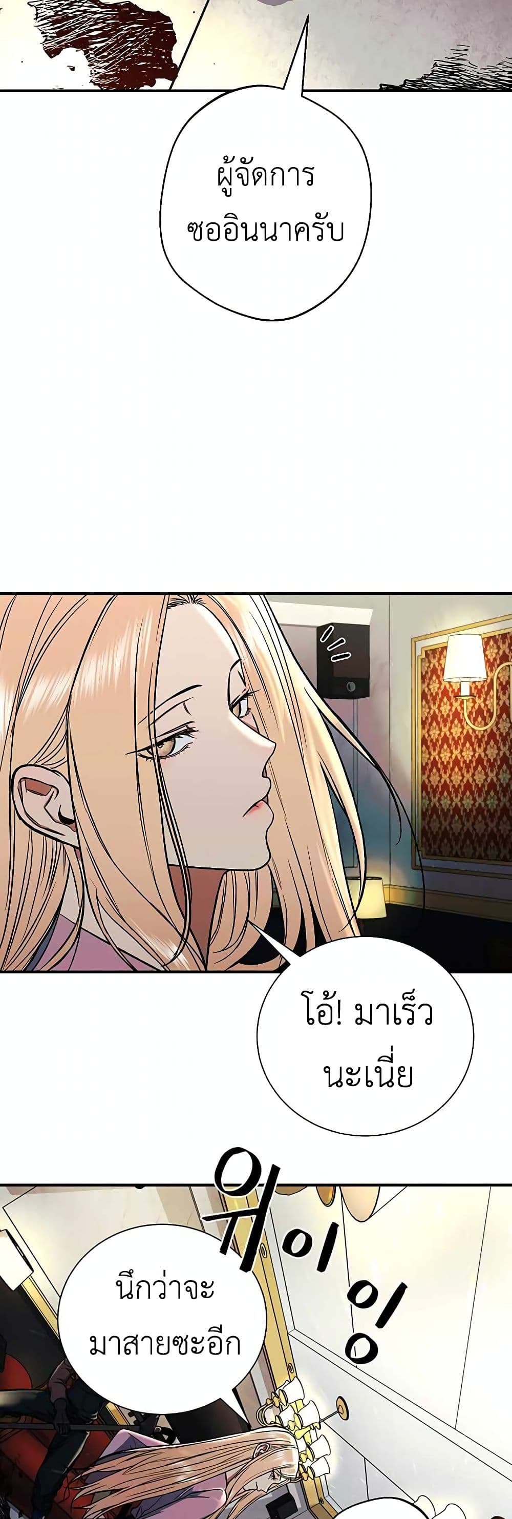 The Wish of a Gangster page 8
