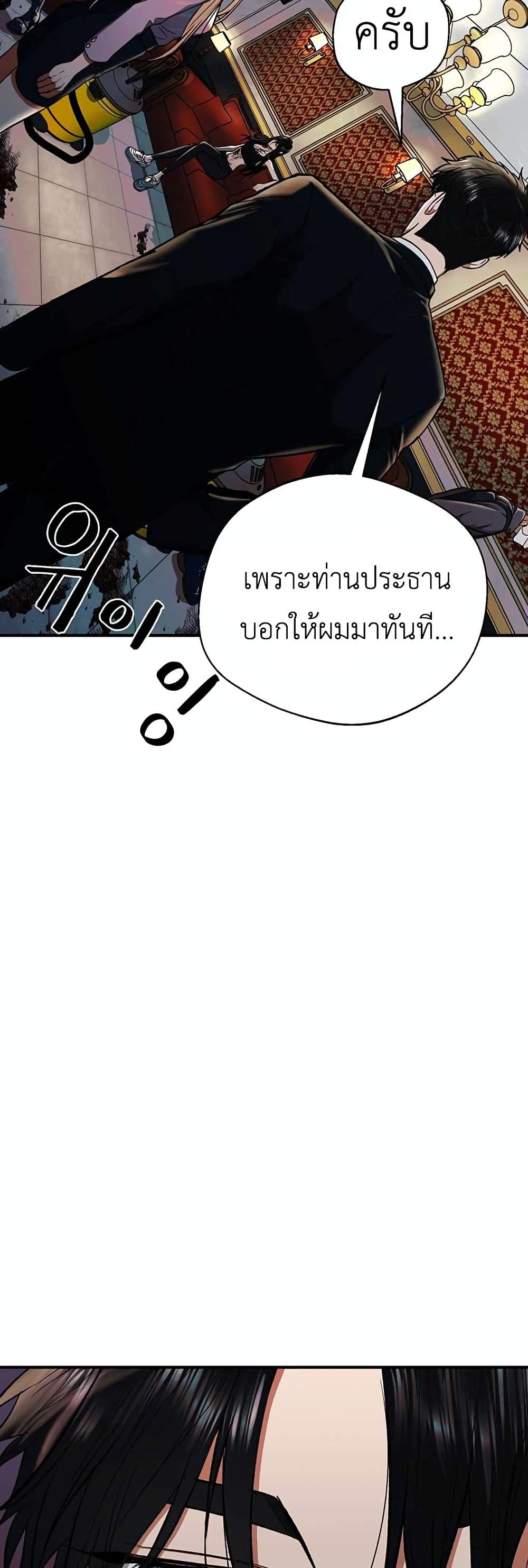 The Wish of a Gangster page 9