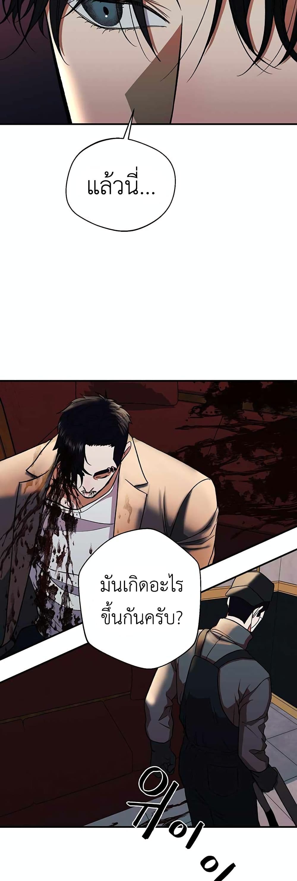 The Wish of a Gangster page 10