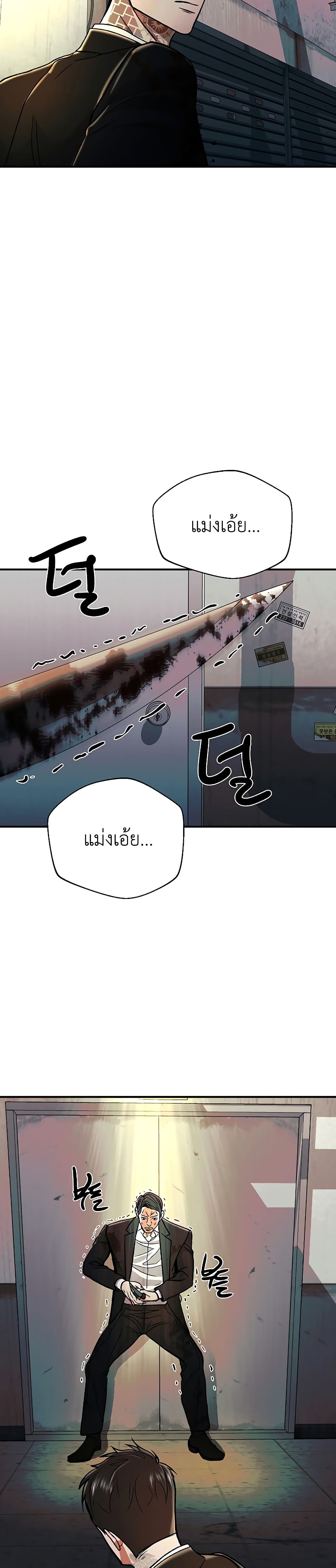The Wish of a Gangster page 3