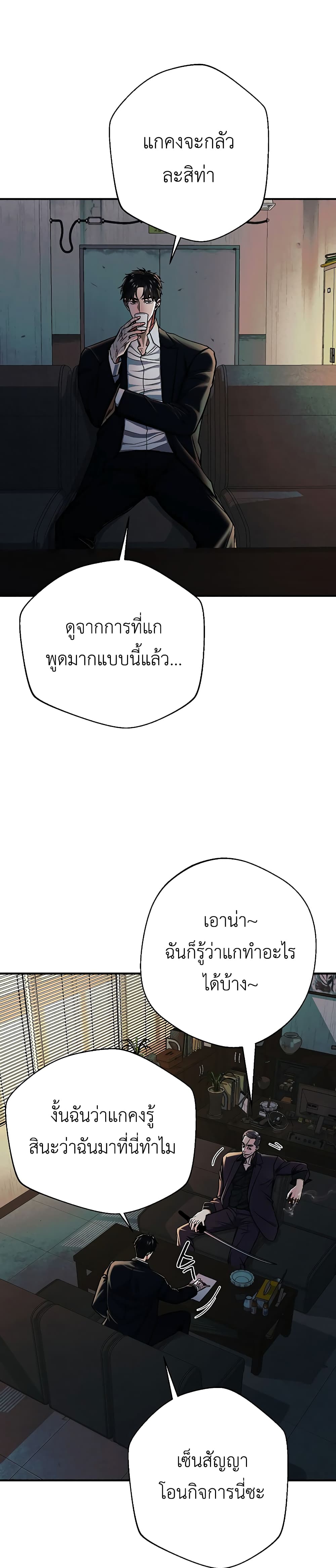 The Wish of a Gangster page 9