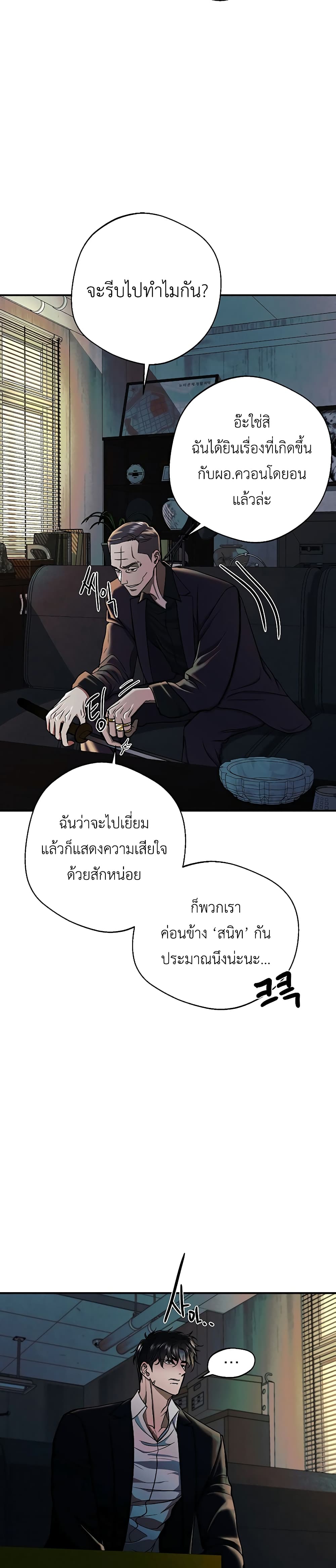 The Wish of a Gangster page 10