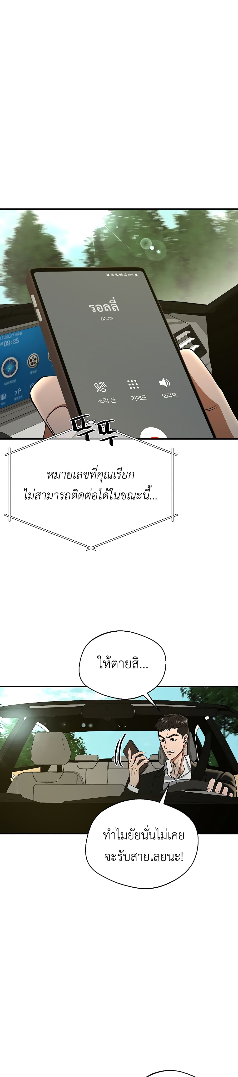 The Wish of a Gangster page 2