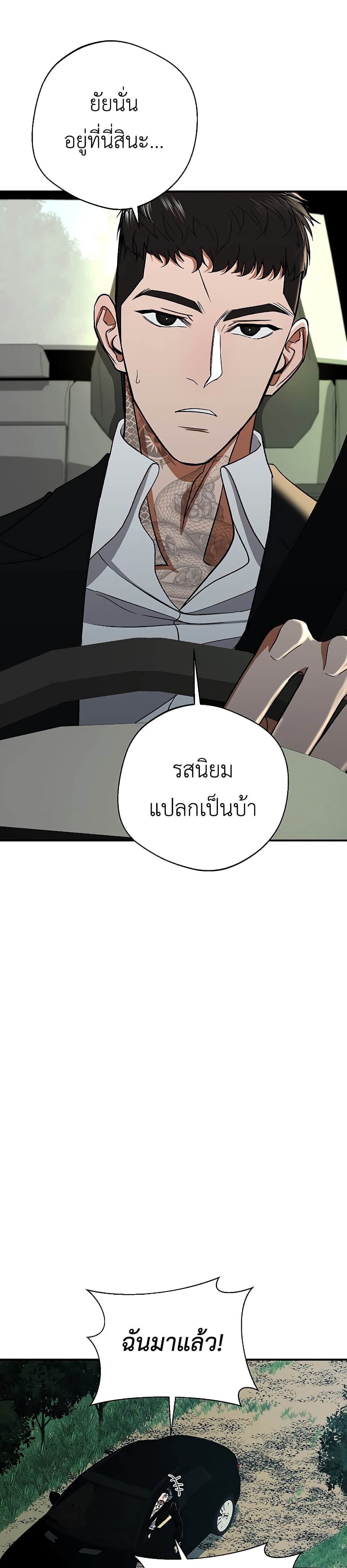 The Wish of a Gangster page 4