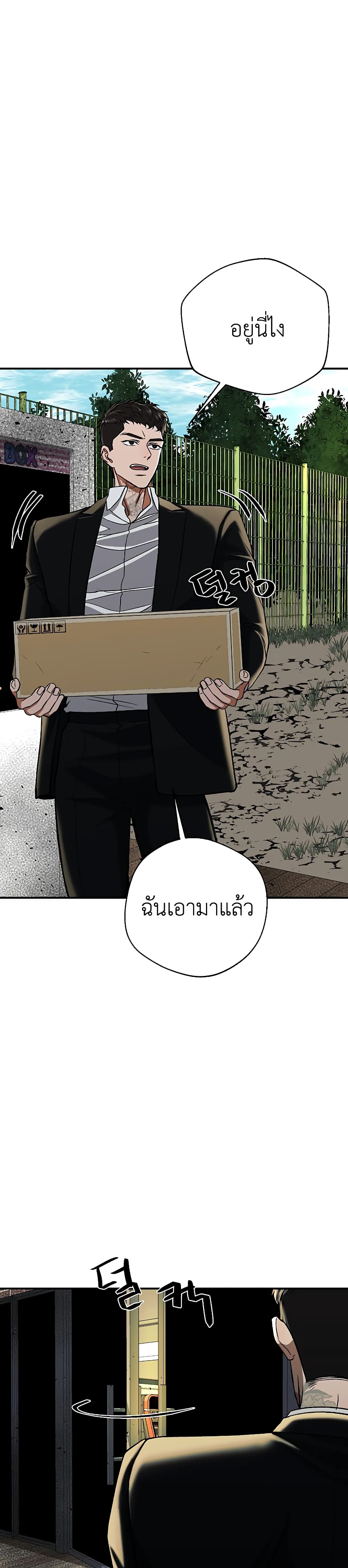 The Wish of a Gangster page 10